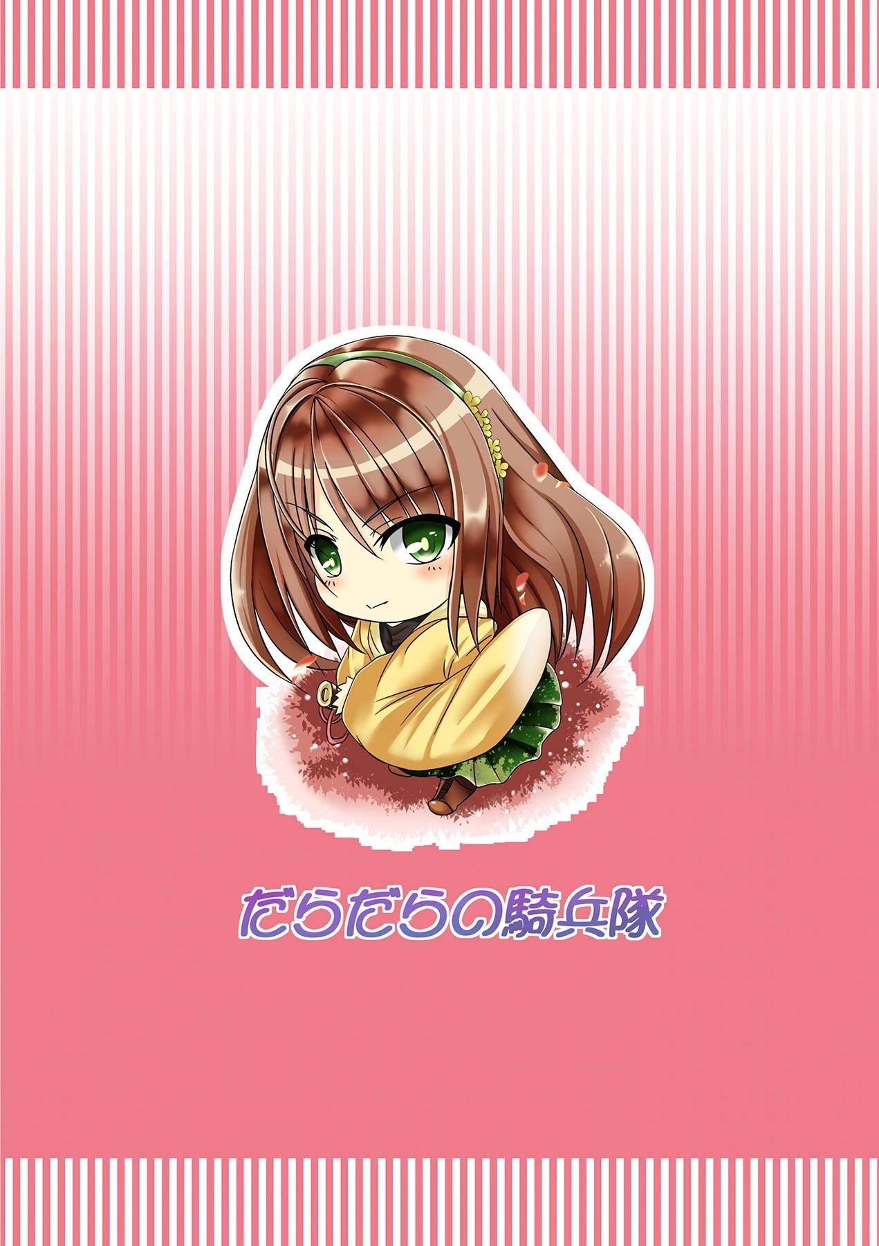 [だらだらの騎兵隊 (尚尚)] 懲罰檜 II ～始まりはぶっきらぼうなあの娘から♡～ (フラワーナイトガール) [DL版]