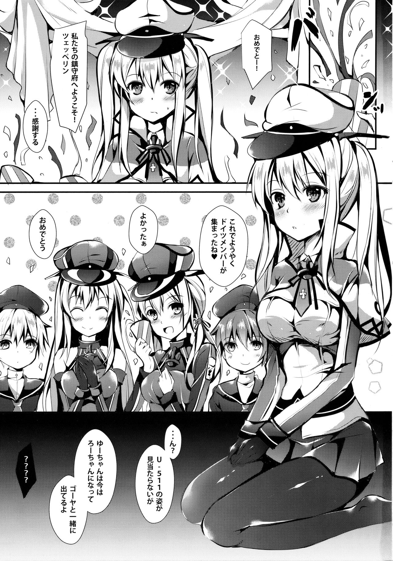 (C90) [Apple Effect (紫御)] 新しい友達を迎える方法Vier (艦隊これくしょん -艦これ-)