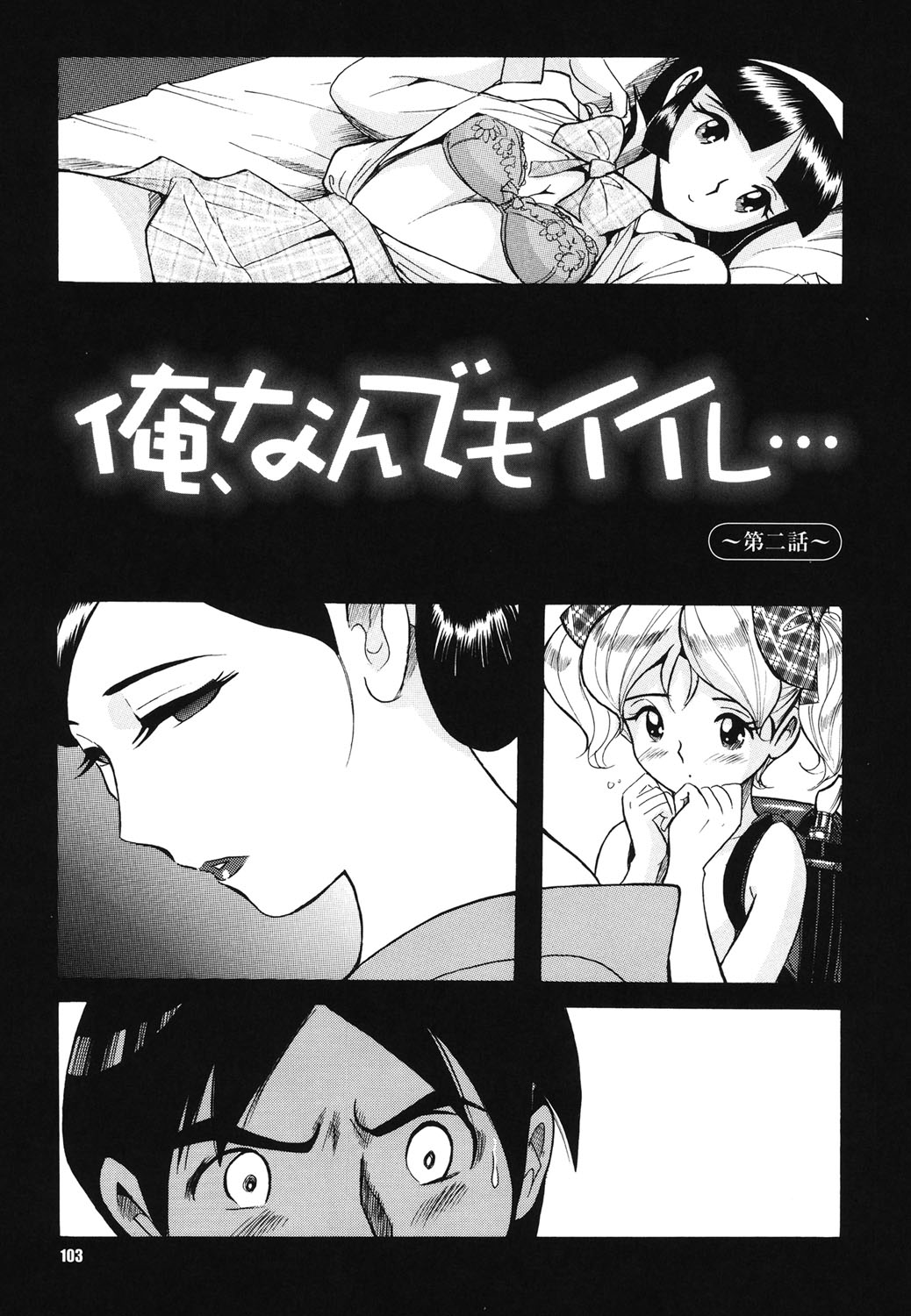 [児島未生] 変態処女調教倶楽部 [DL版]