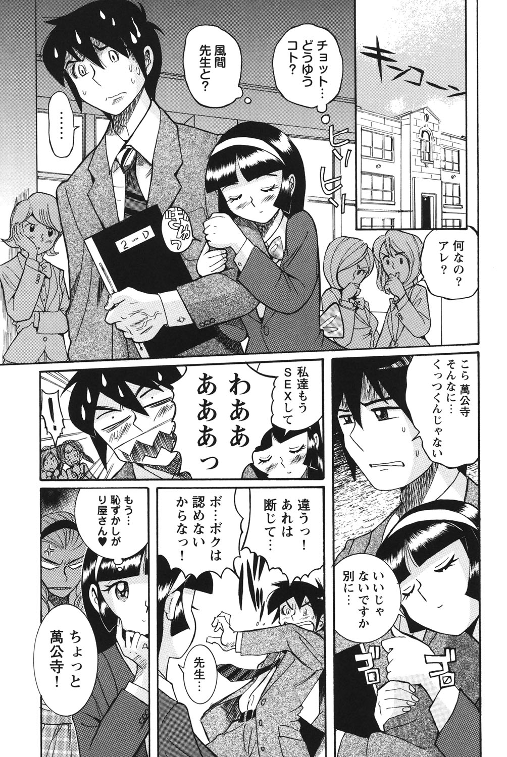 [児島未生] 変態処女調教倶楽部 [DL版]