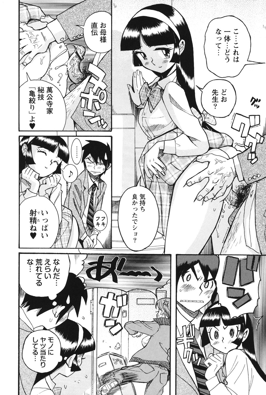 [児島未生] 変態処女調教倶楽部 [DL版]