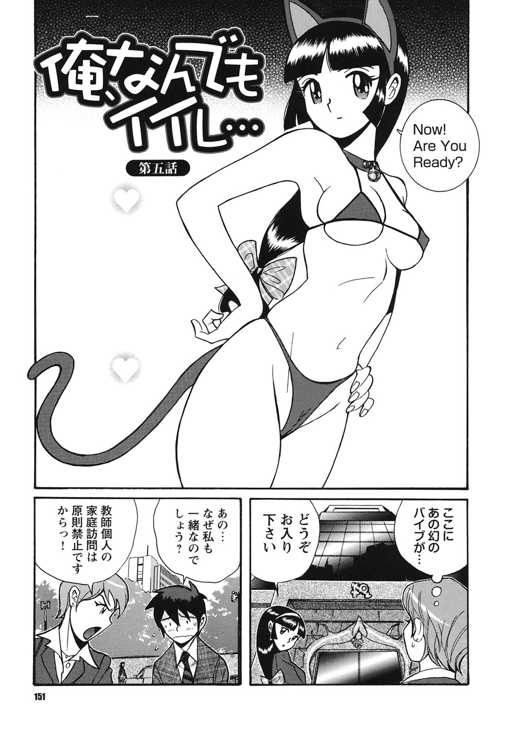[児島未生] 変態処女調教倶楽部 [DL版]