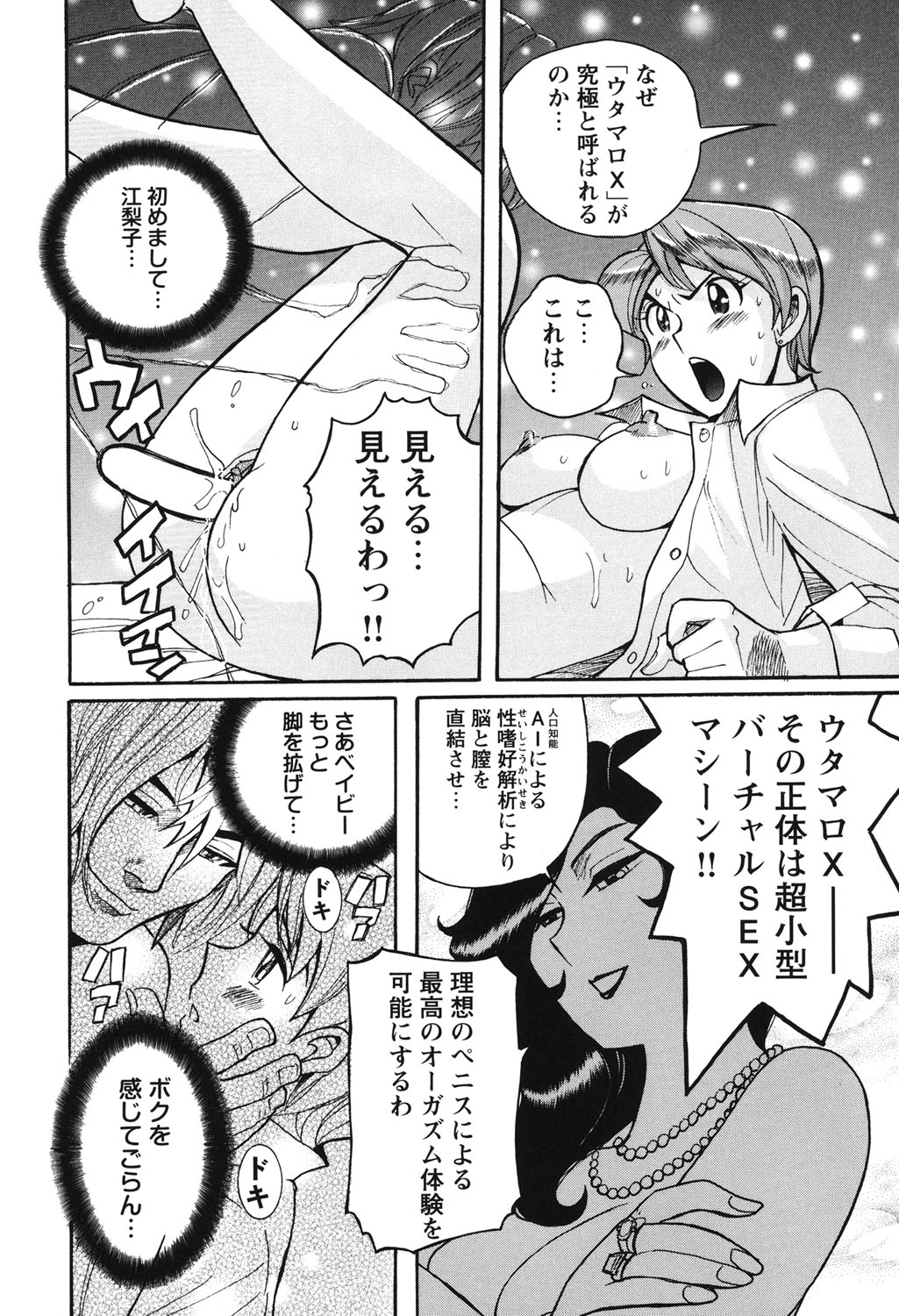 [児島未生] 変態処女調教倶楽部 [DL版]