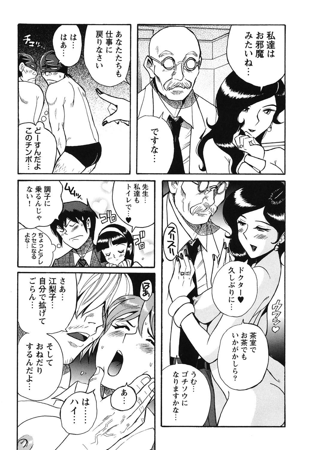 [児島未生] 変態処女調教倶楽部 [DL版]