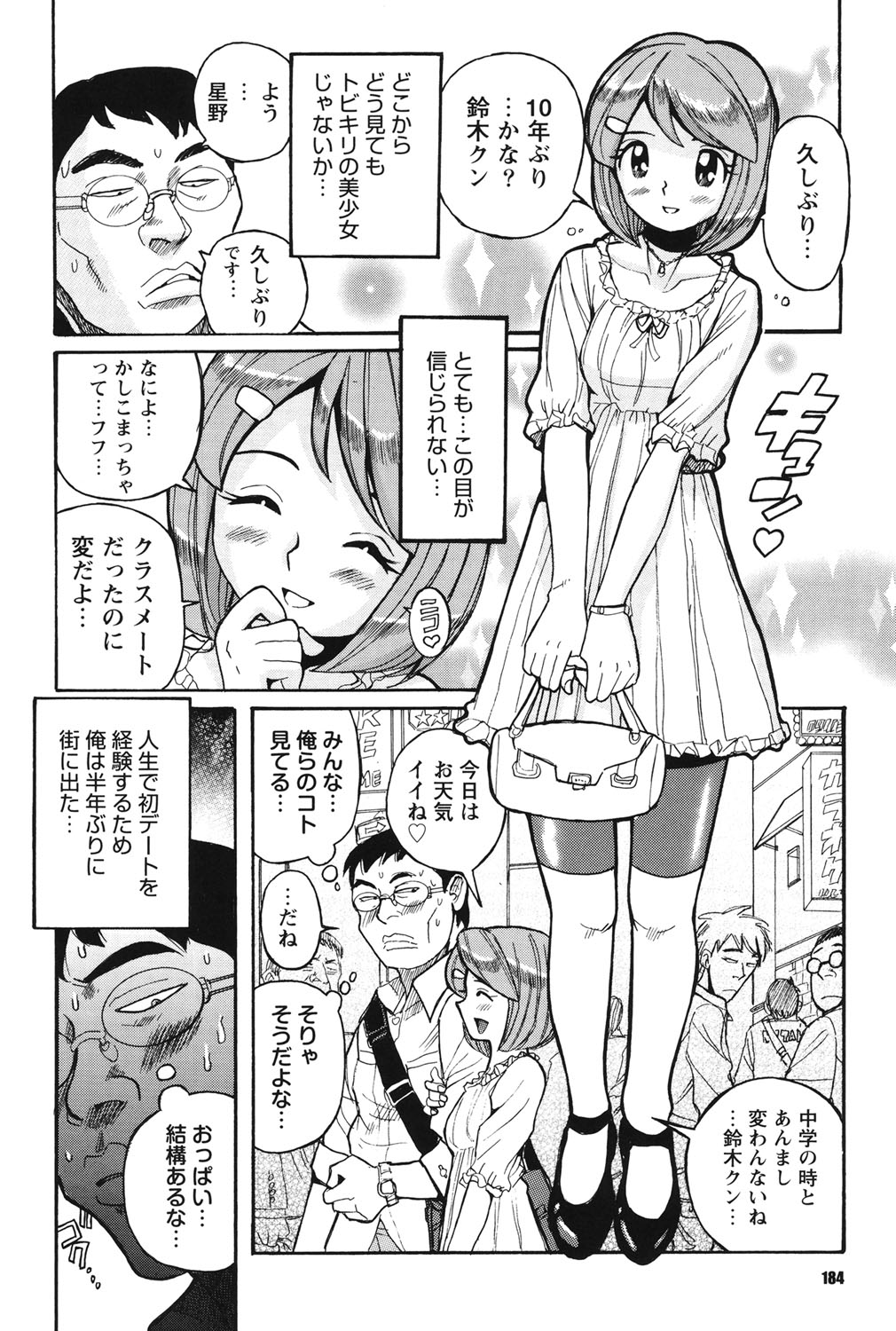 [児島未生] 変態処女調教倶楽部 [DL版]