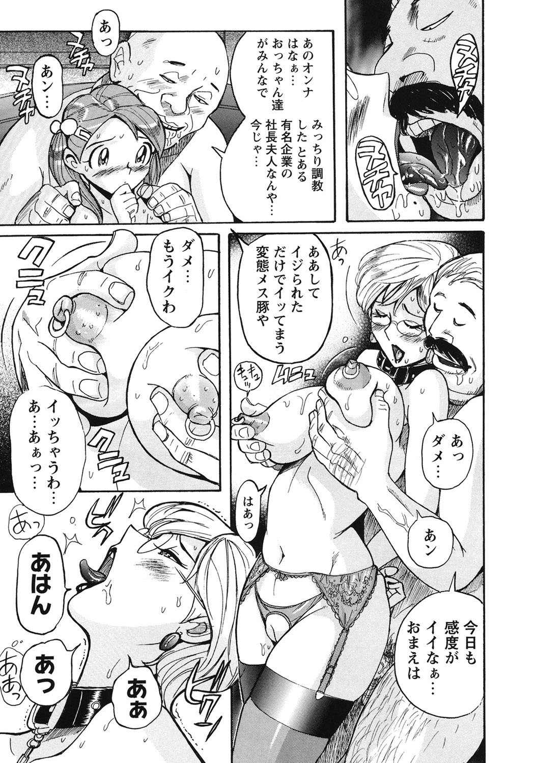 [児島未生] 変態処女調教倶楽部 [DL版]