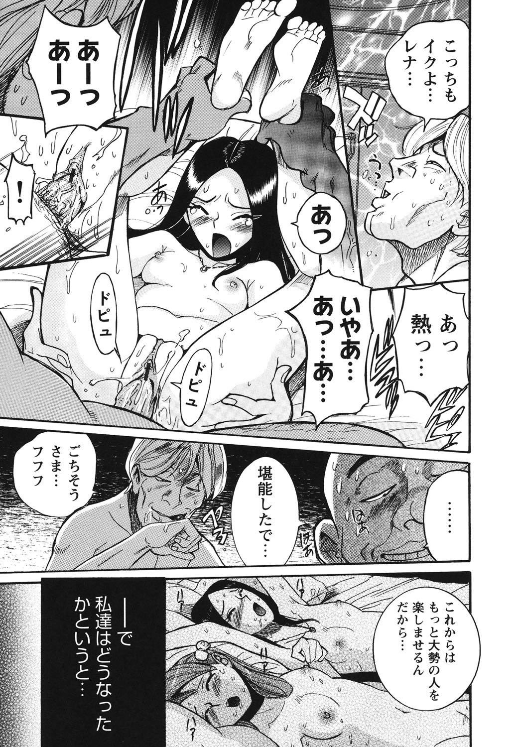 [児島未生] 変態処女調教倶楽部 [DL版]