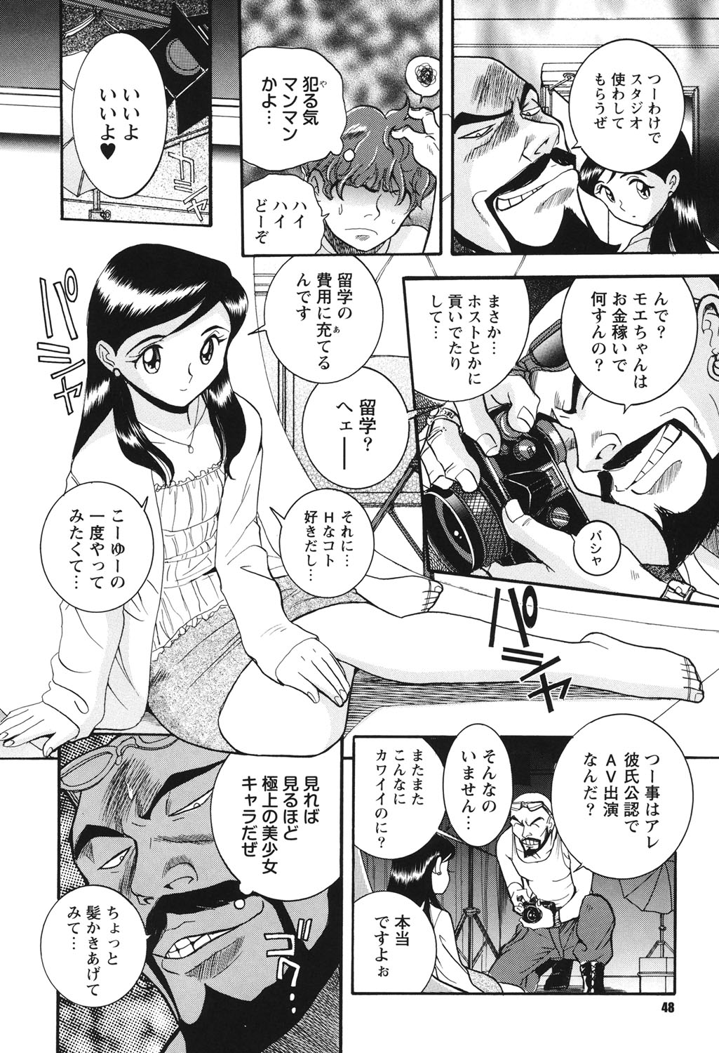 [児島未生] 変態処女調教倶楽部 [DL版]