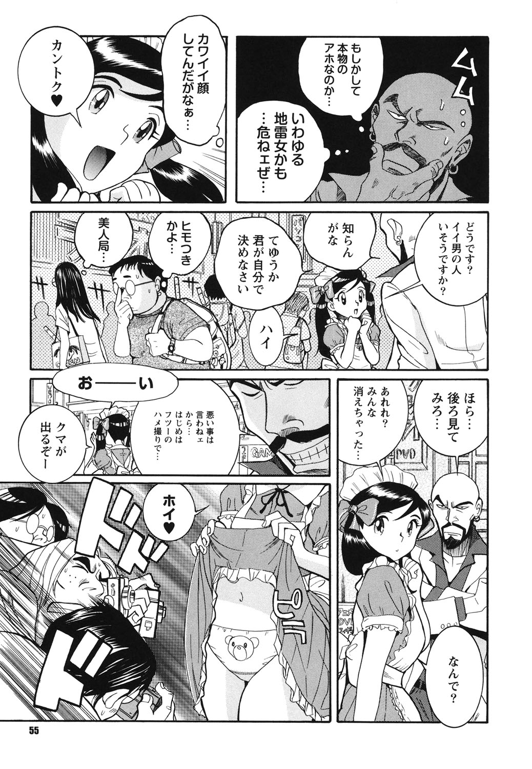 [児島未生] 変態処女調教倶楽部 [DL版]