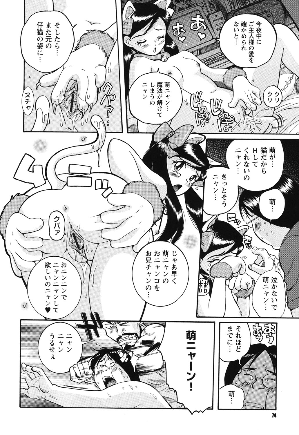 [児島未生] 変態処女調教倶楽部 [DL版]