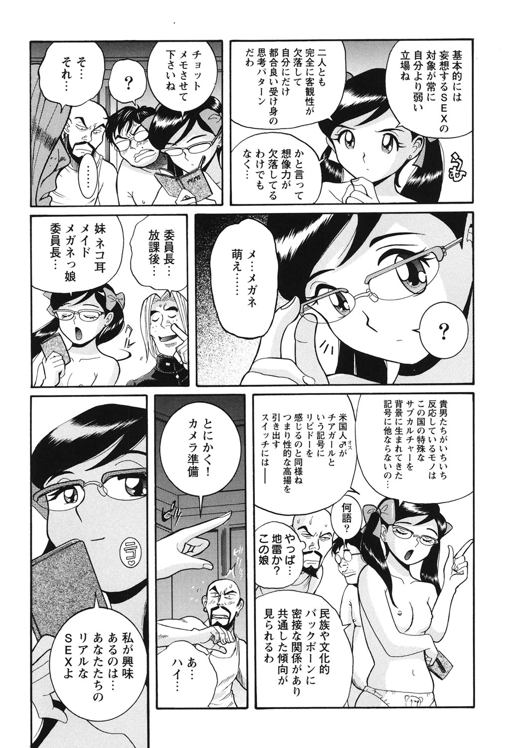 [児島未生] 変態処女調教倶楽部 [DL版]