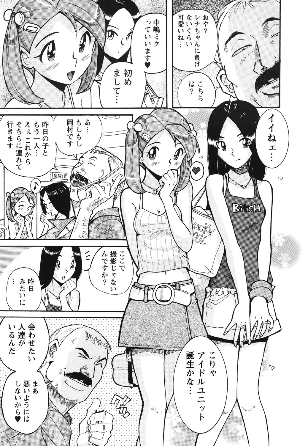 [児島未生] 変態処女調教倶楽部 [DL版]