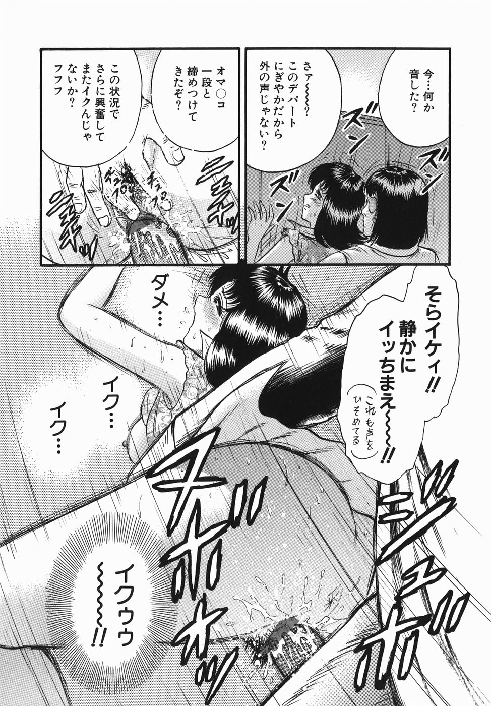 [近石まさし] 母と息子の情事