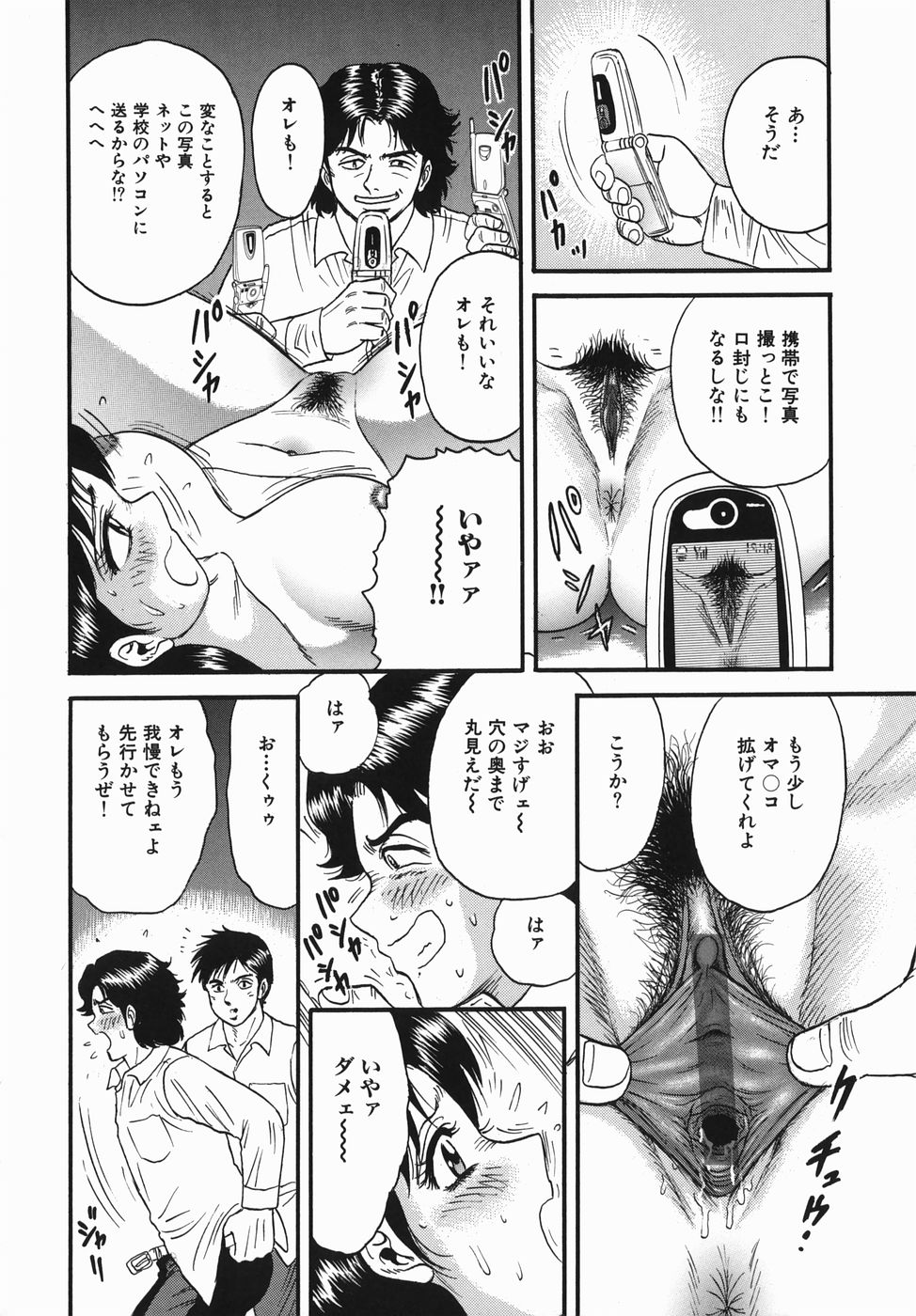 [近石まさし] 母と息子の情事