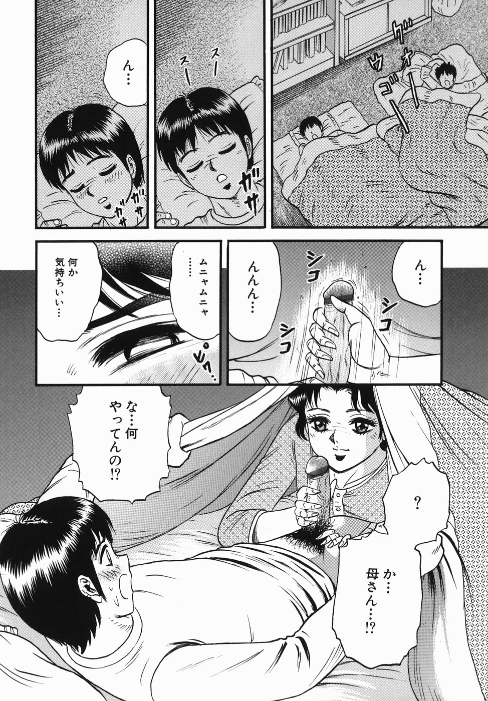 [近石まさし] 母と息子の情事