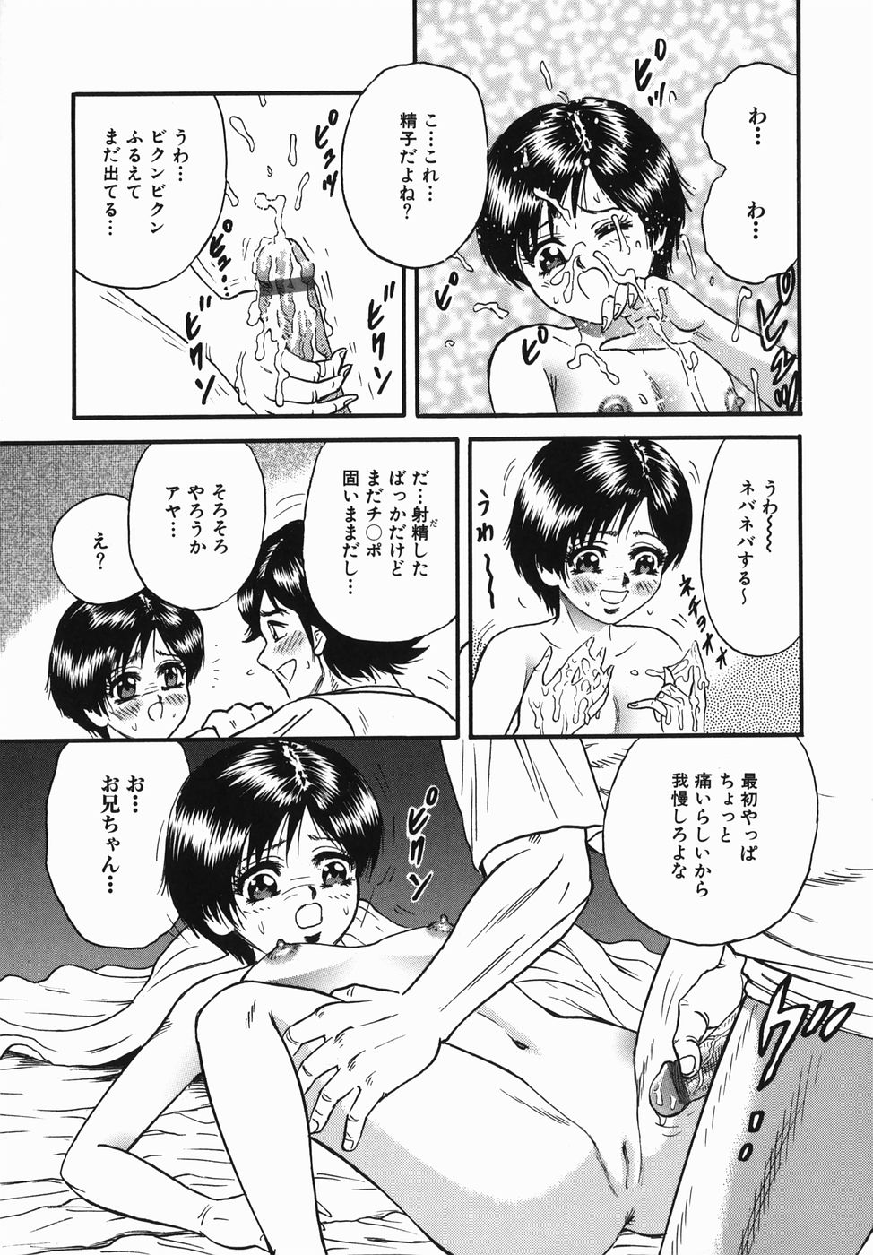 [近石まさし] 母と息子の情事