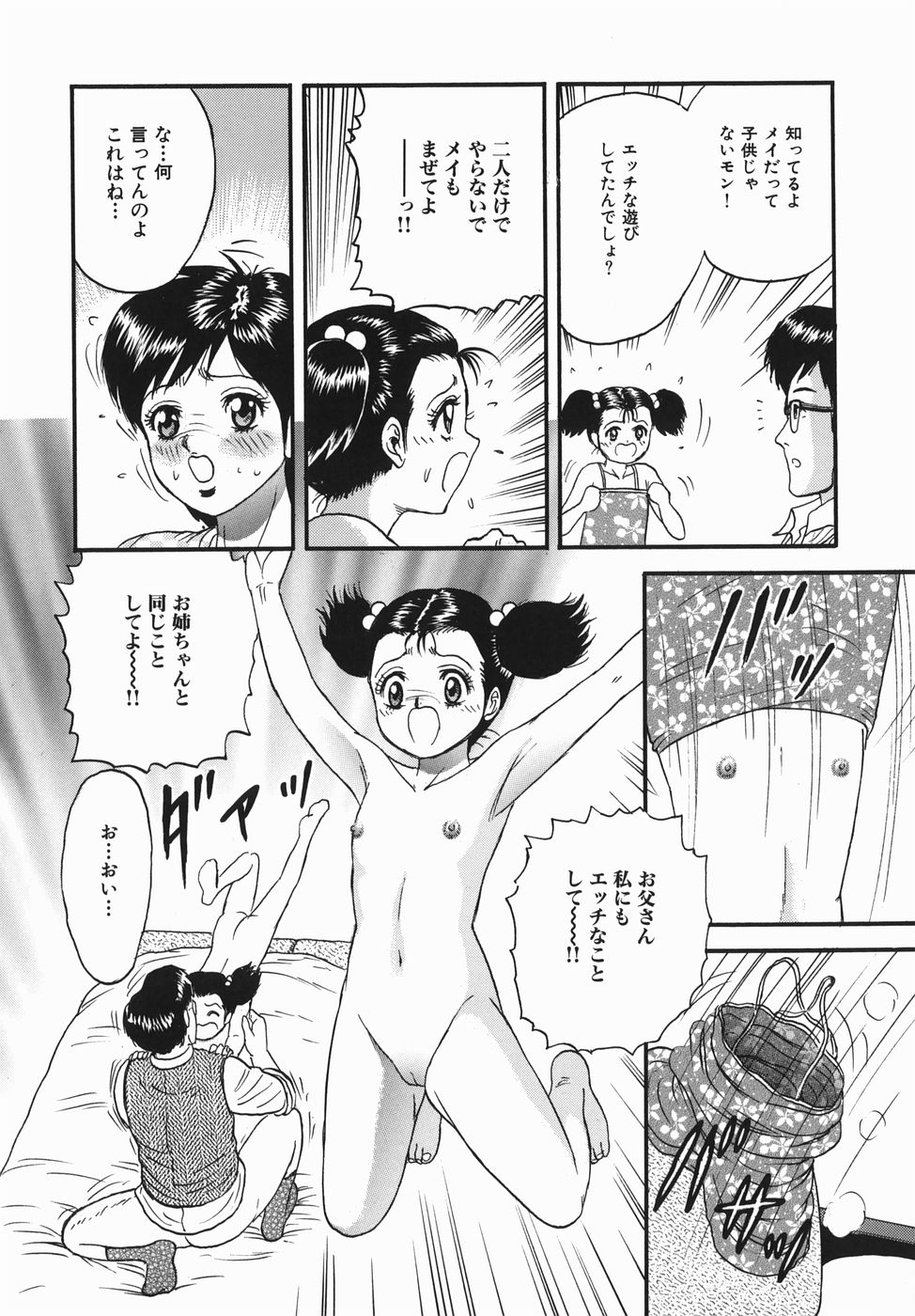 [近石まさし] 母と息子の情事