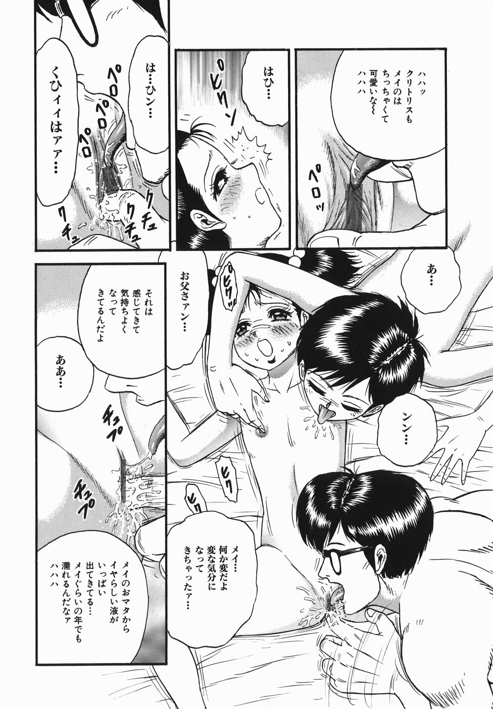 [近石まさし] 母と息子の情事