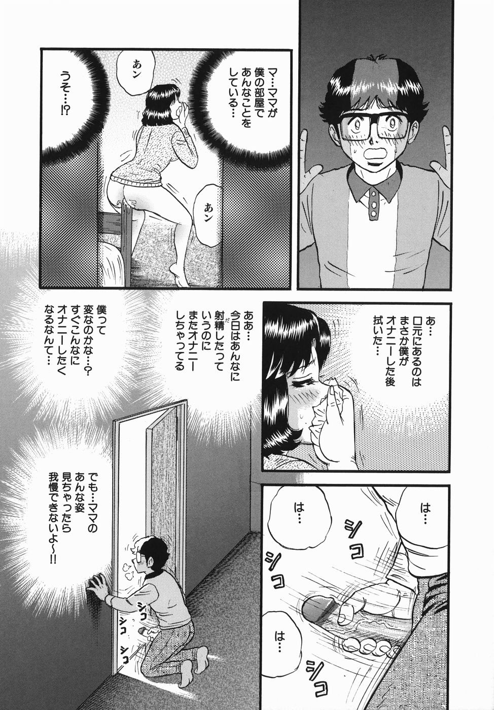 [近石まさし] 母と息子の情事