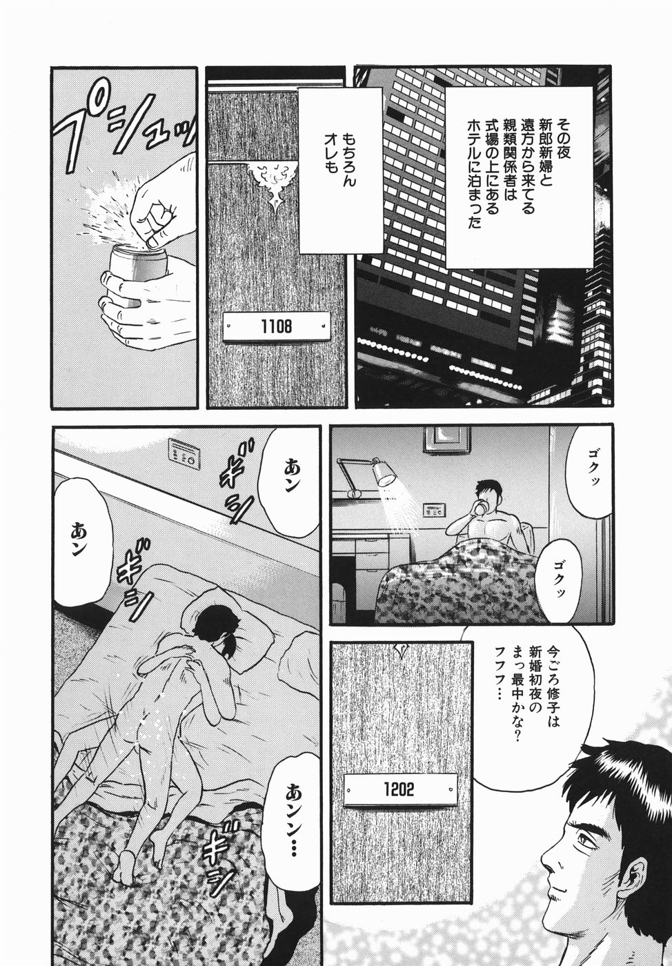 [近石まさし] 母と息子の情事