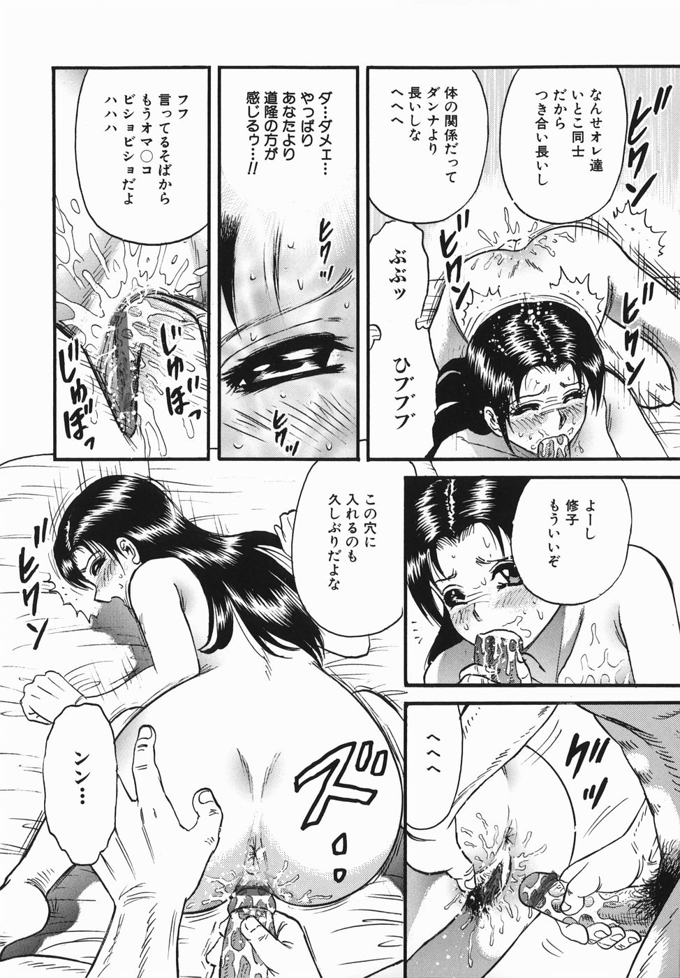 [近石まさし] 母と息子の情事