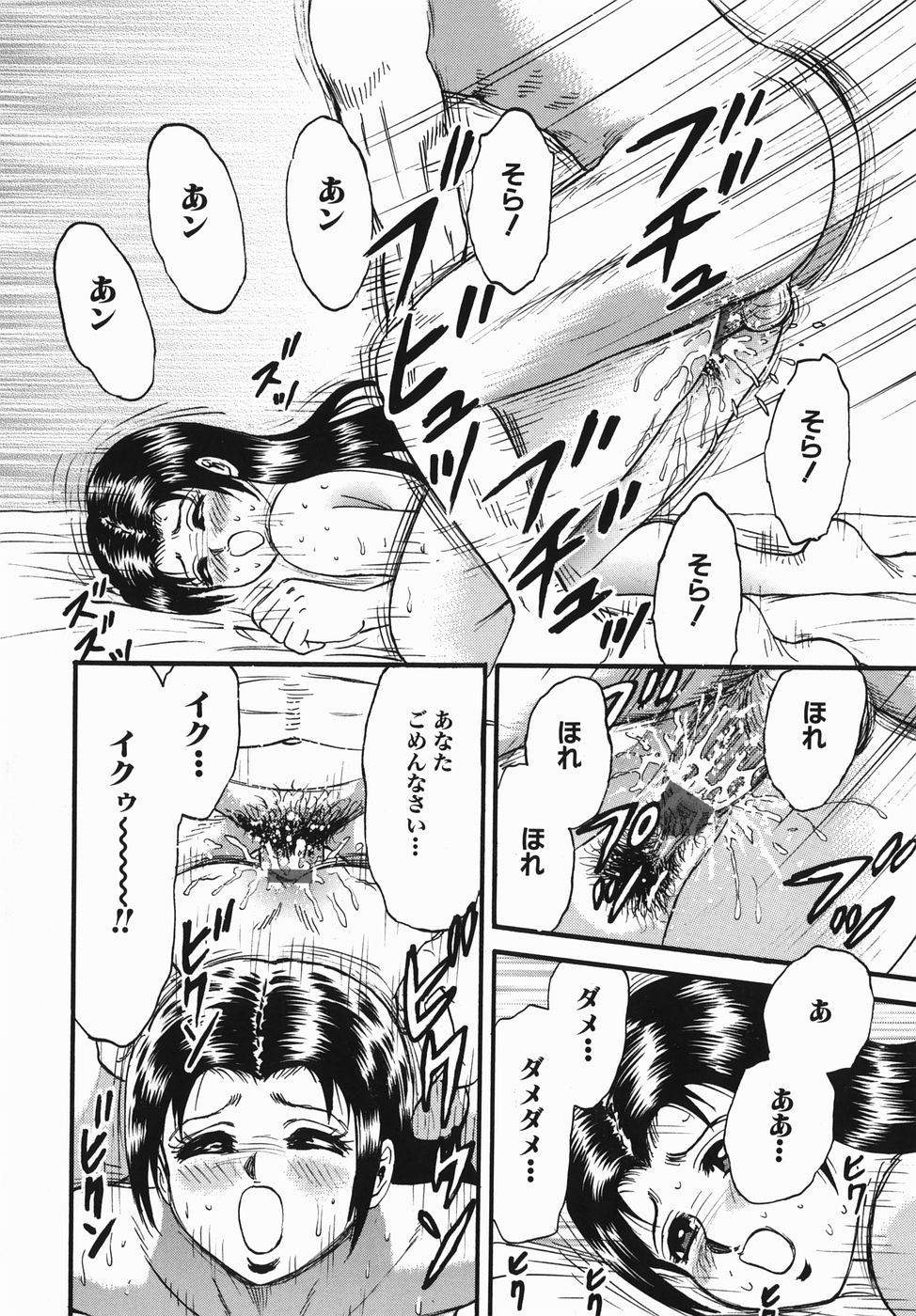 [近石まさし] 母と息子の情事