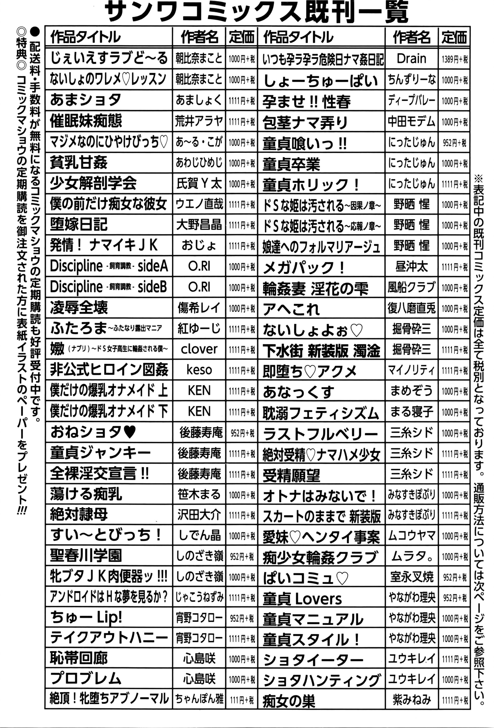 コミック・マショウ 2016年5月号