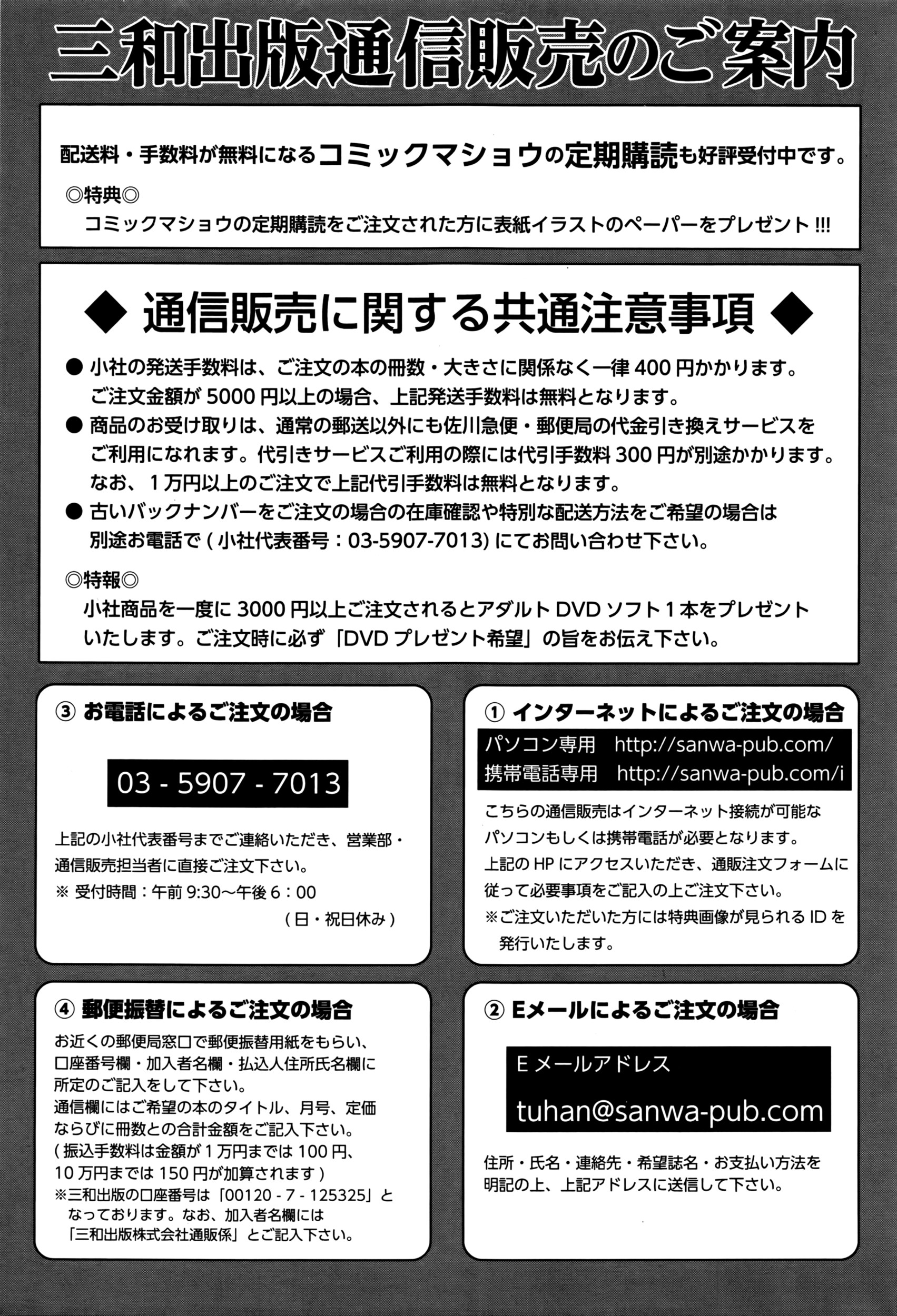 コミック・マショウ 2016年5月号