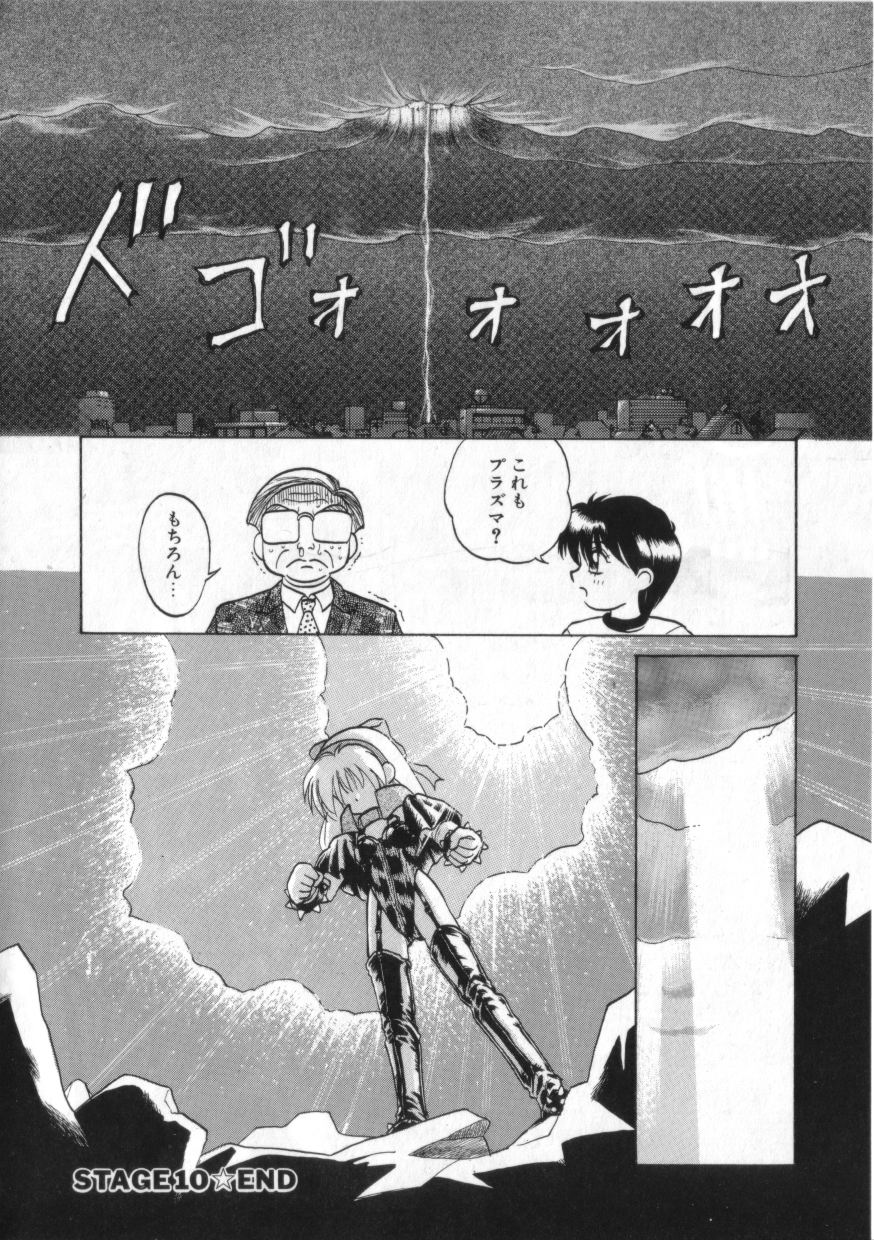 [綺羅星] 拳王 MARIMO