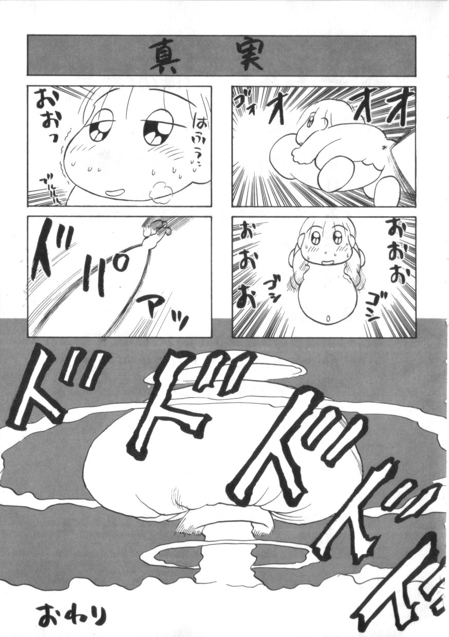 [綺羅星] 拳王 MARIMO