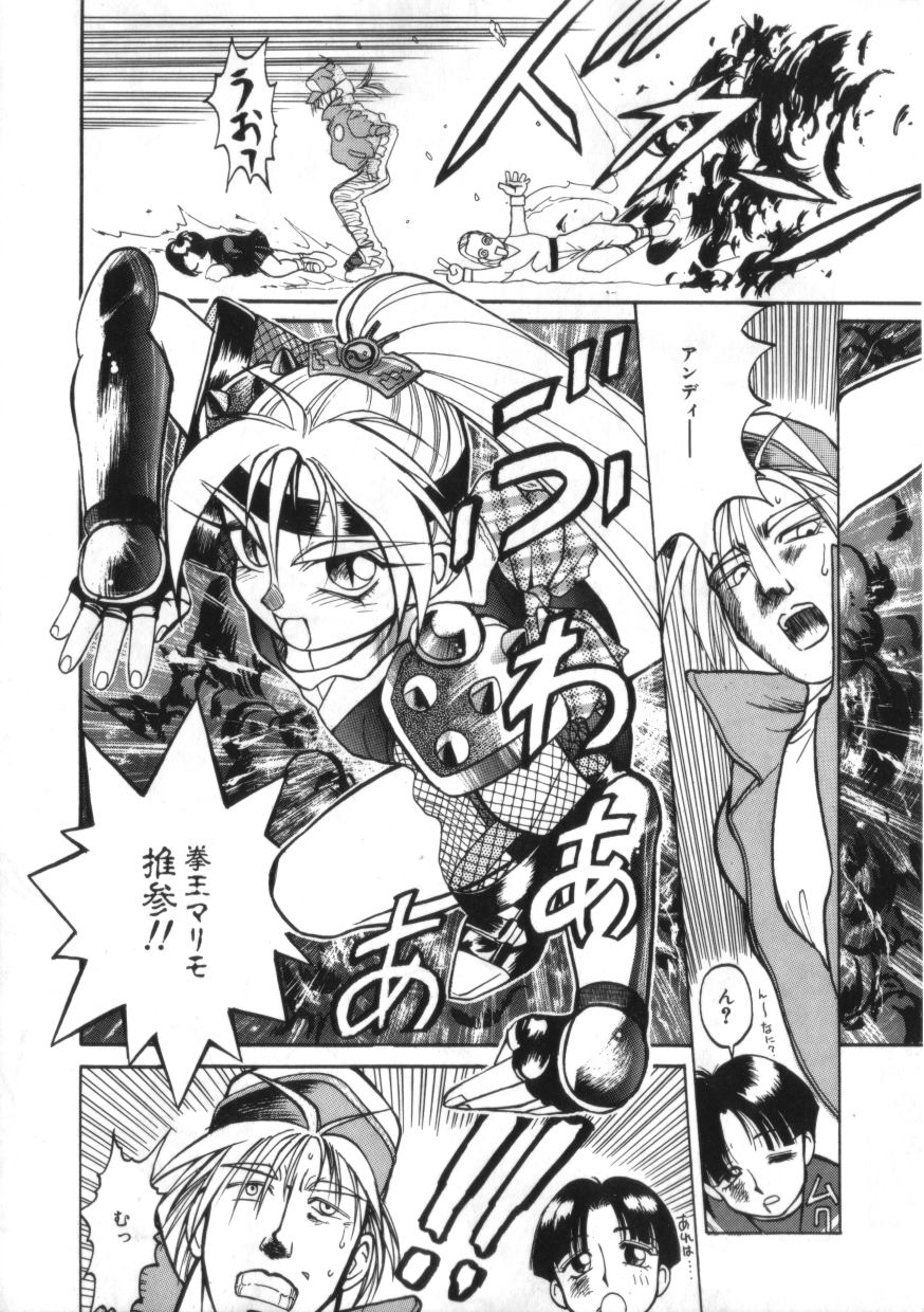 [綺羅星] 拳王 MARIMO