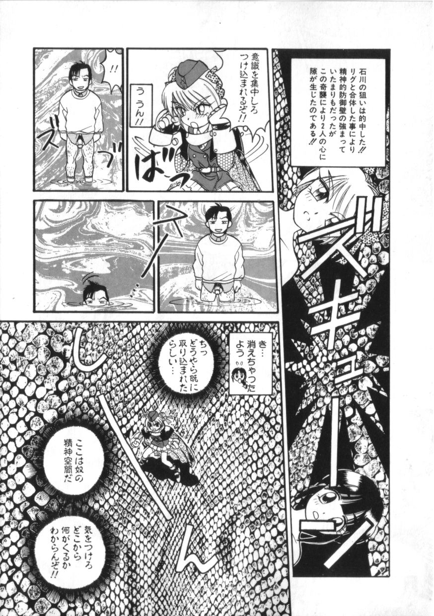 [綺羅星] 拳王 MARIMO