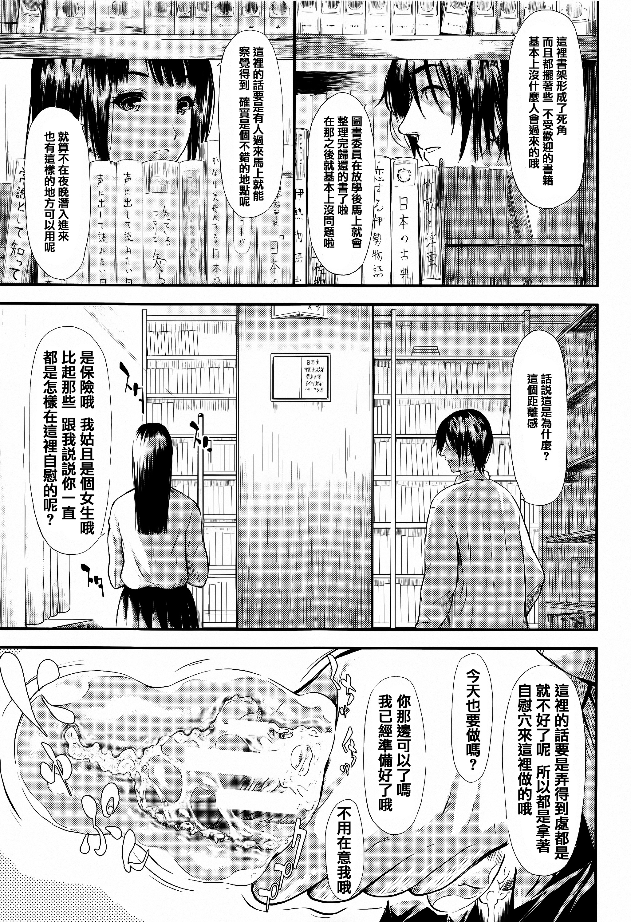 [史鬼匠人] 僕はバイブで彼女はオナホ [中国翻訳]