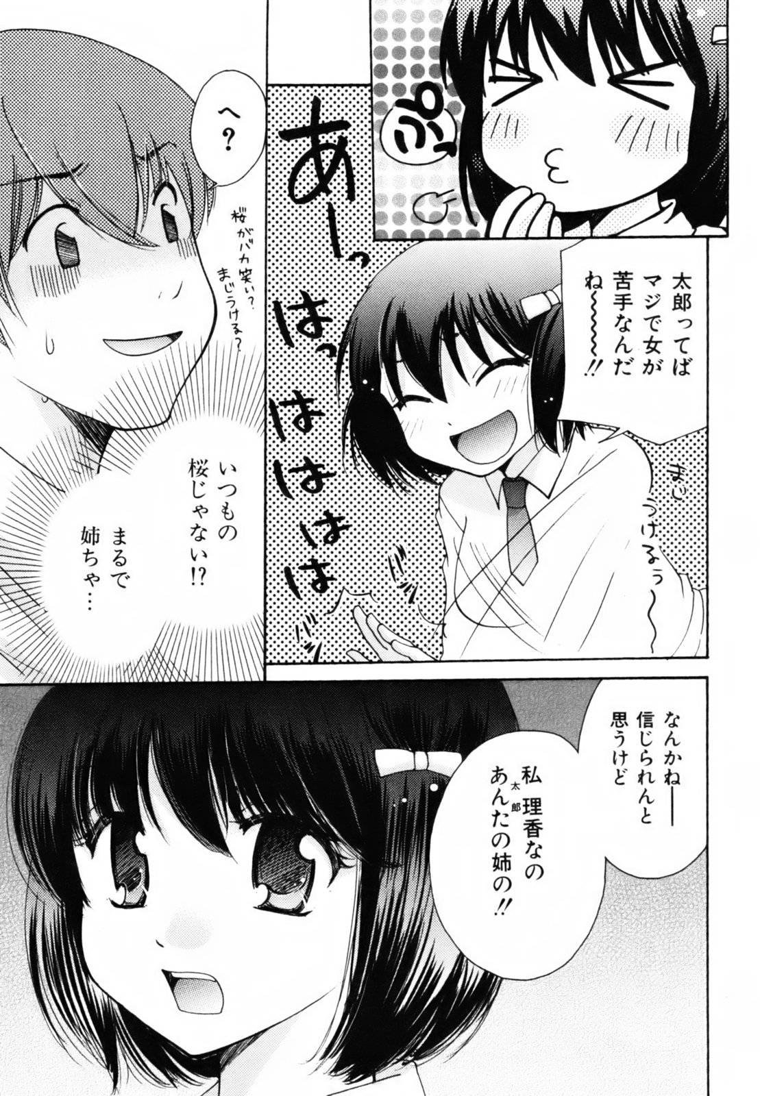 [みこくのほまれ] とっておき♥