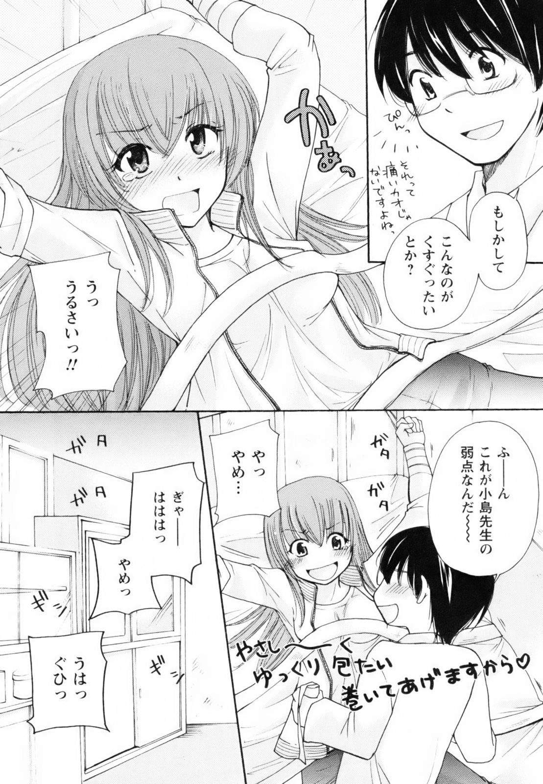 [みこくのほまれ] とっておき♥