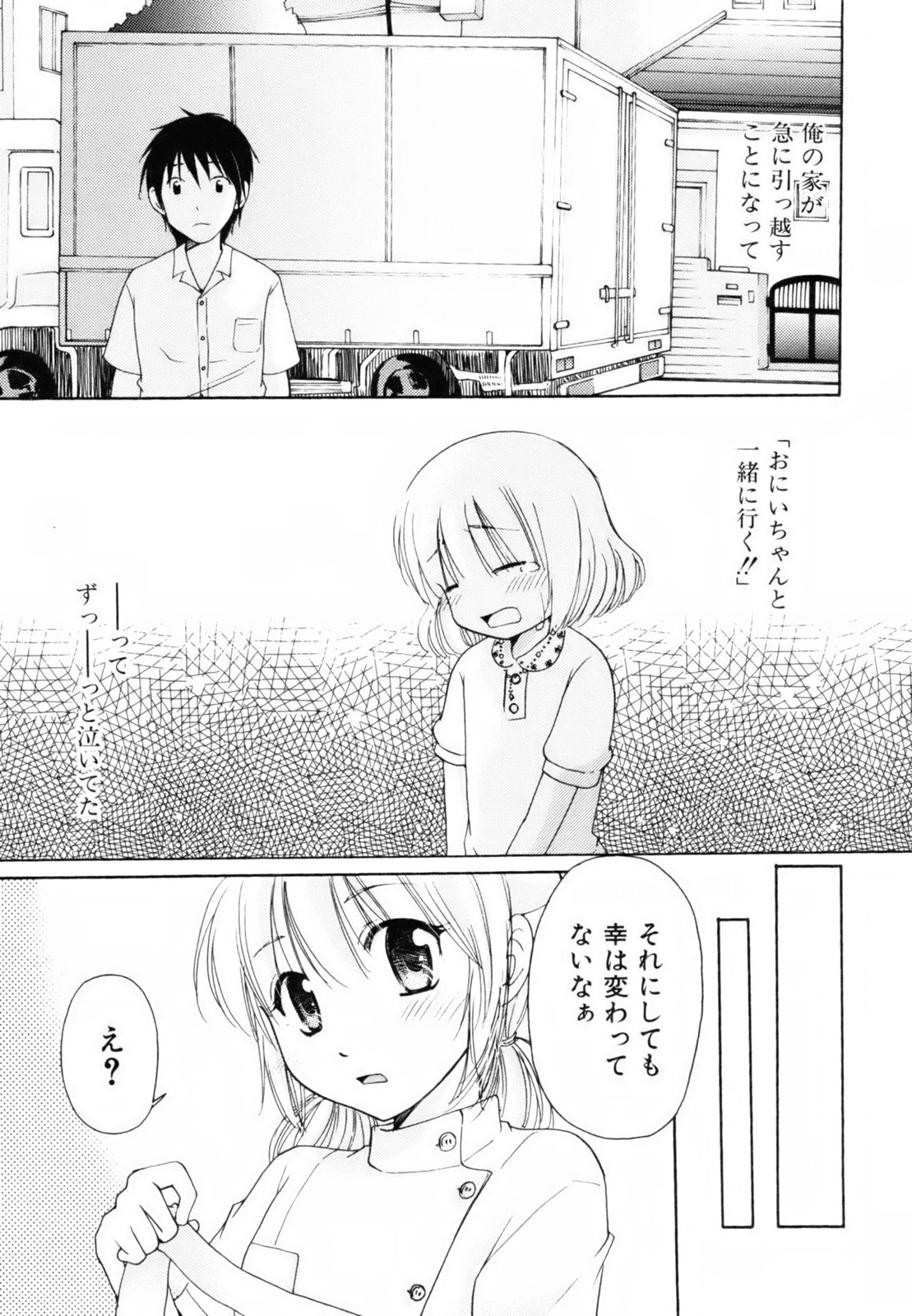 [みこくのほまれ] とっておき♥