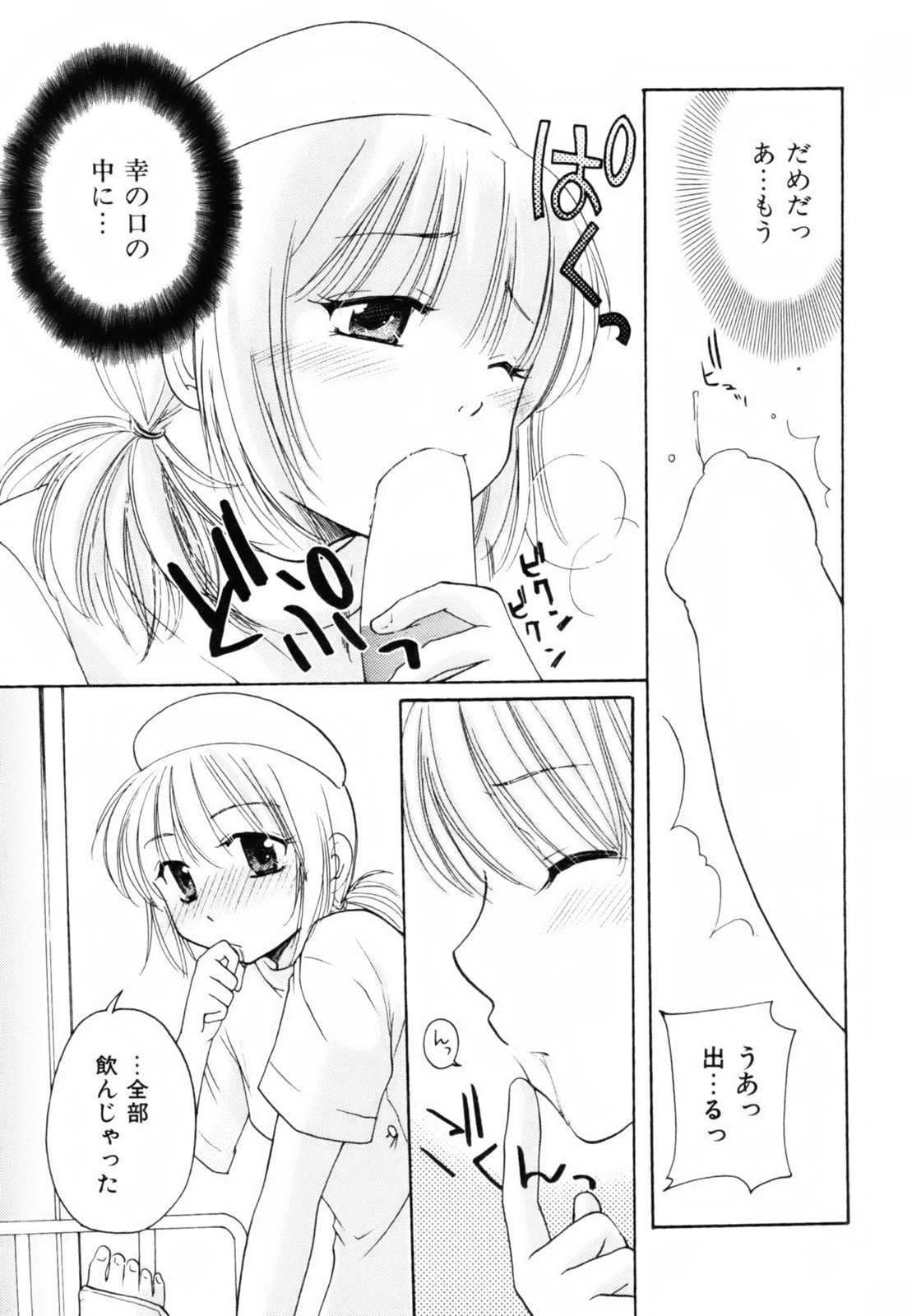 [みこくのほまれ] とっておき♥