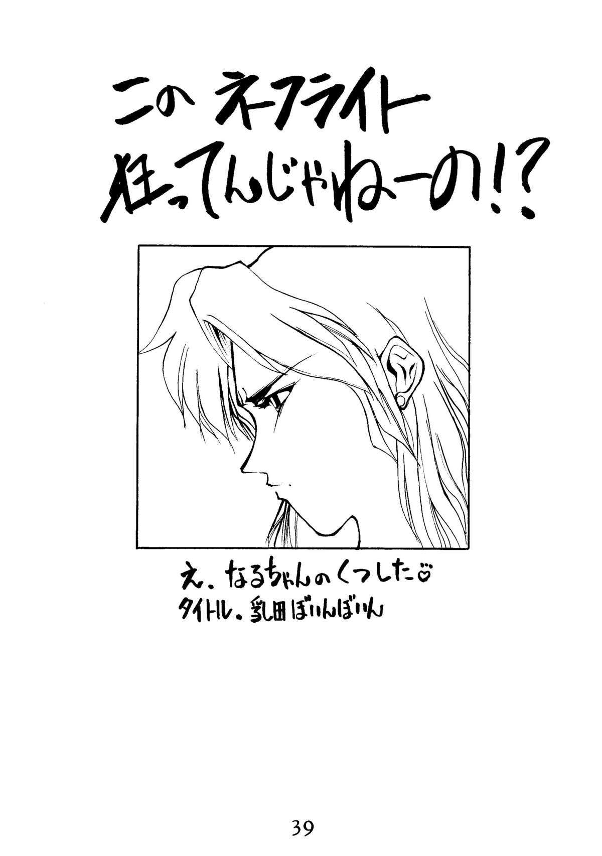 [秘密結社 月と妖精] RE-FLESH！ (美少女戦士セーラームーン)