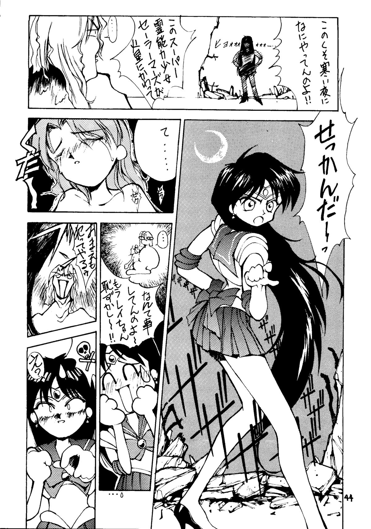 [秘密結社 月と妖精] RE-FLESH！ (美少女戦士セーラームーン)