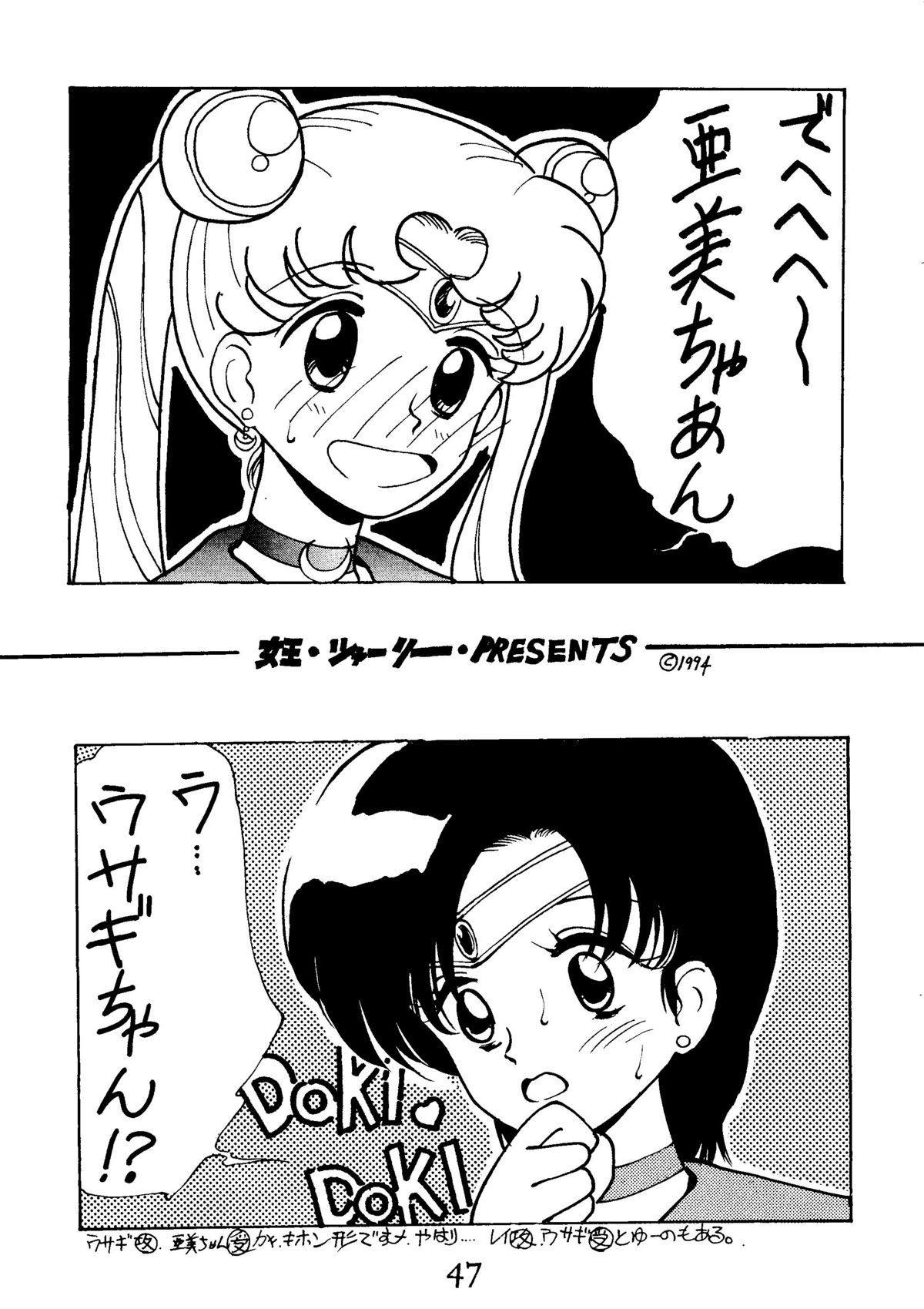 [秘密結社 月と妖精] RE-FLESH！ (美少女戦士セーラームーン)