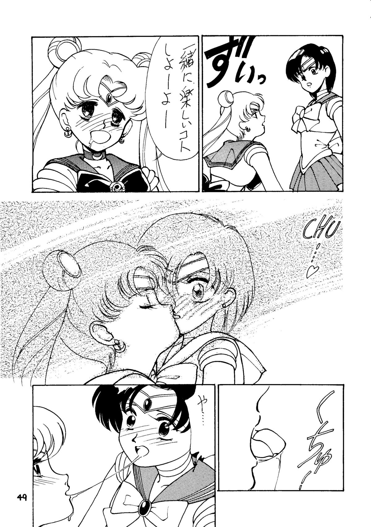 [秘密結社 月と妖精] RE-FLESH！ (美少女戦士セーラームーン)