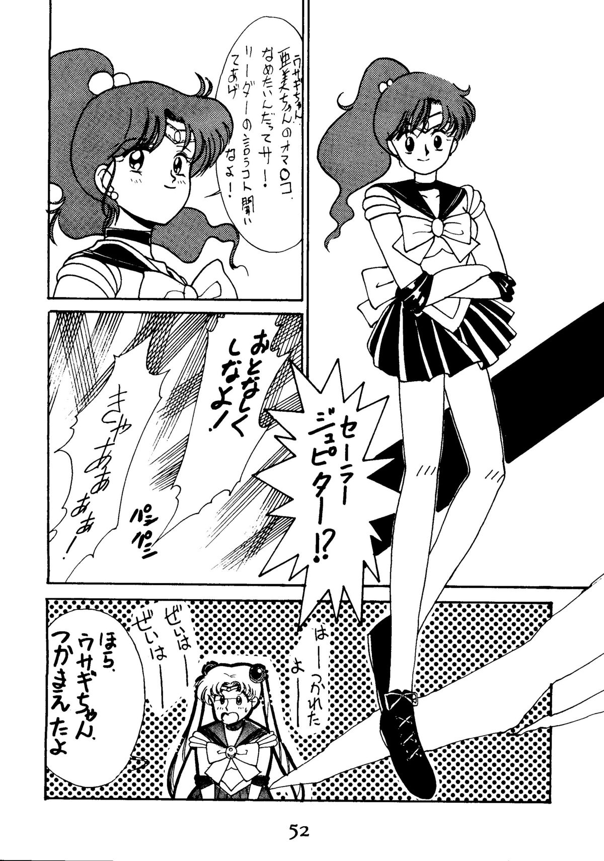 [秘密結社 月と妖精] RE-FLESH！ (美少女戦士セーラームーン)