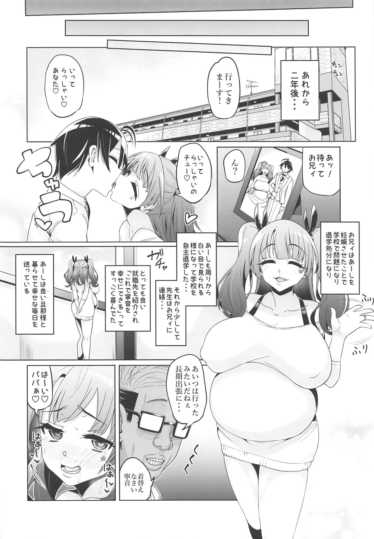 (C95) [ネコットランド (谷桜しだれ)] 藤ノ木寧音のお兄ィにいえないこと (はじめてのギャル)