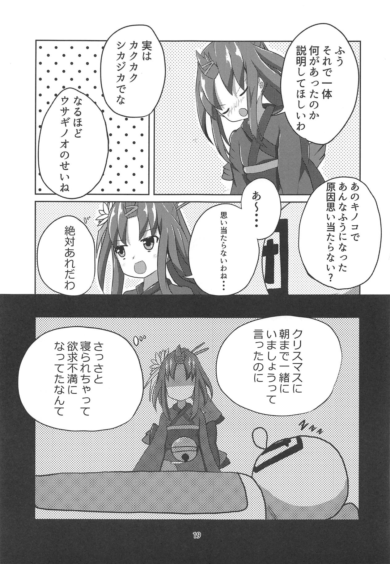 (C95) [合わせ鏡 (二梨乃りりす)] サンカクサボテン きのこでおかしくなる!? (フラワーナイトガール)