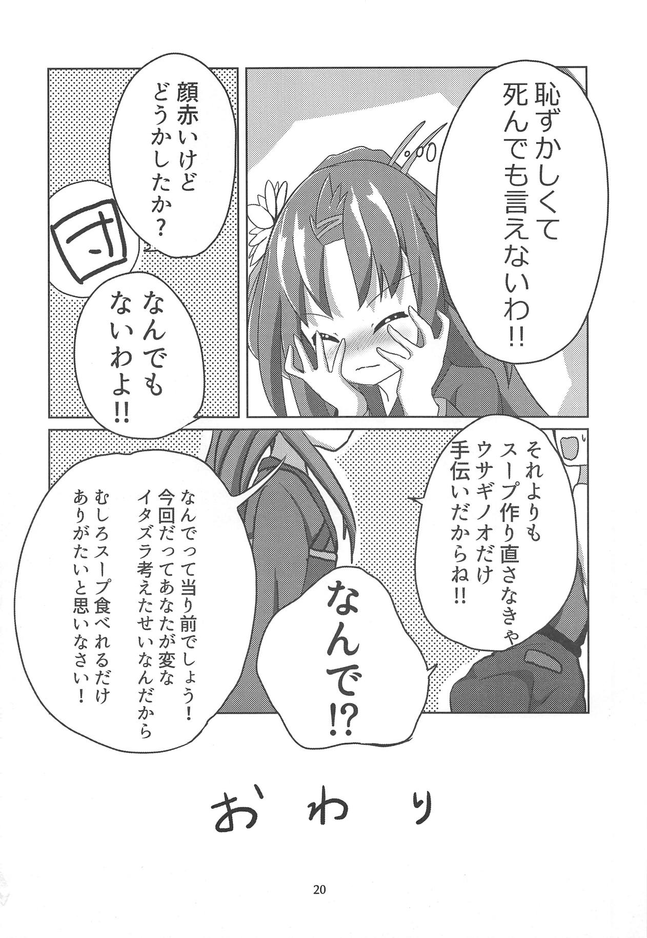 (C95) [合わせ鏡 (二梨乃りりす)] サンカクサボテン きのこでおかしくなる!? (フラワーナイトガール)