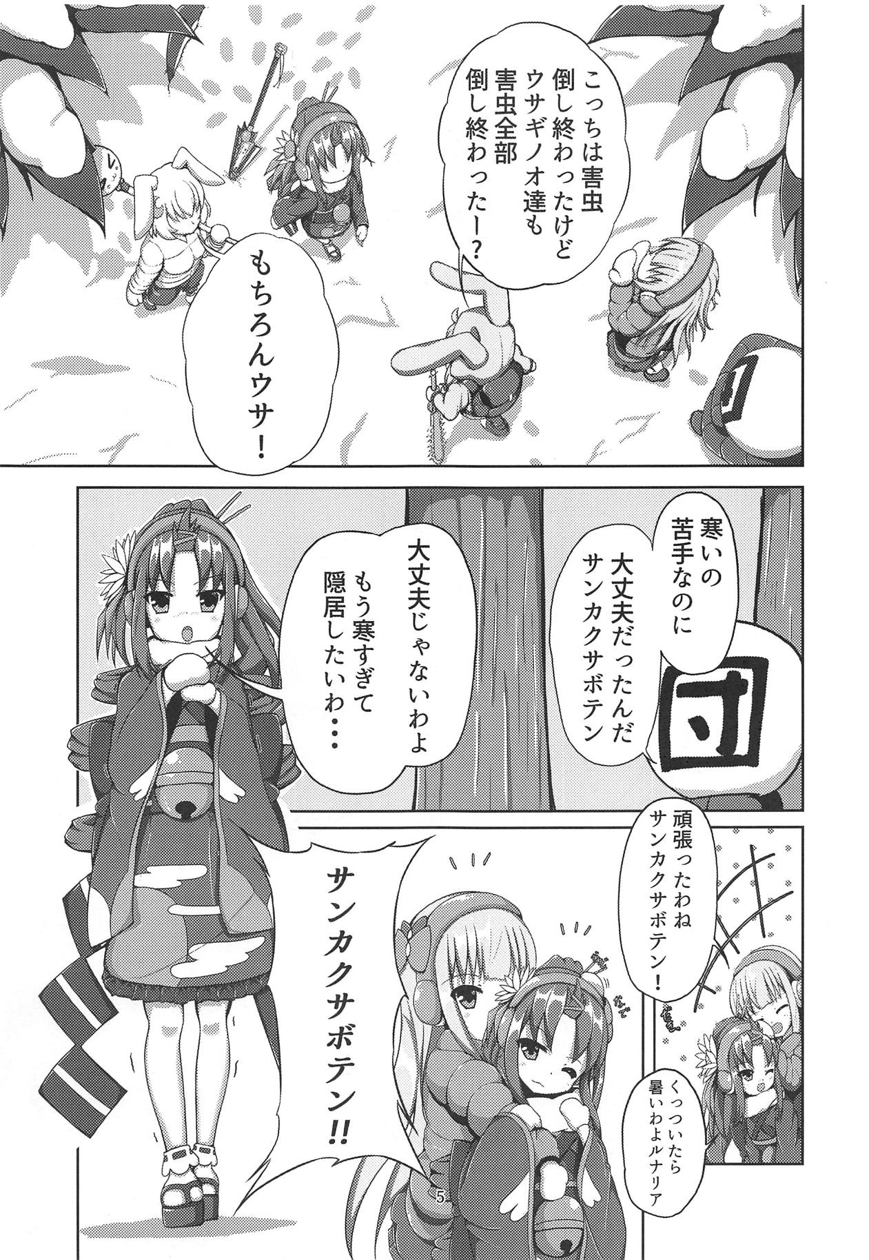 (C95) [合わせ鏡 (二梨乃りりす)] サンカクサボテン きのこでおかしくなる!? (フラワーナイトガール)