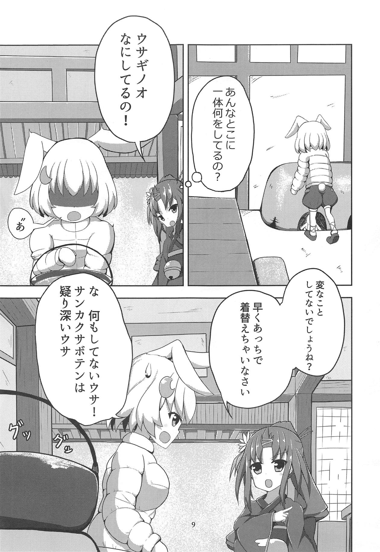 (C95) [合わせ鏡 (二梨乃りりす)] サンカクサボテン きのこでおかしくなる!? (フラワーナイトガール)