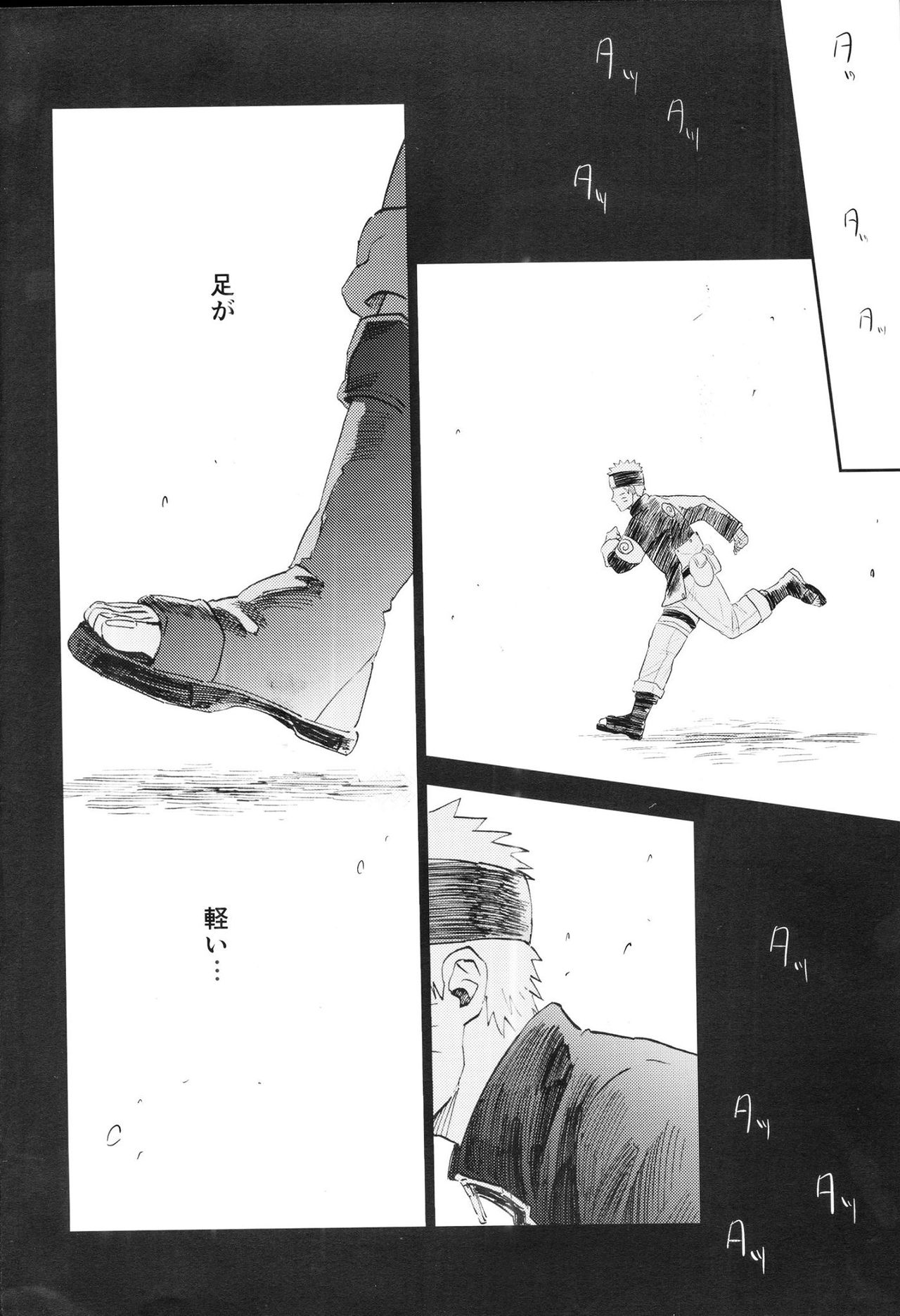 (SUPER26) [ふぇすてぃばる! (ふぇす)] 夫婦の時間 (NARUTO -ナルト-)