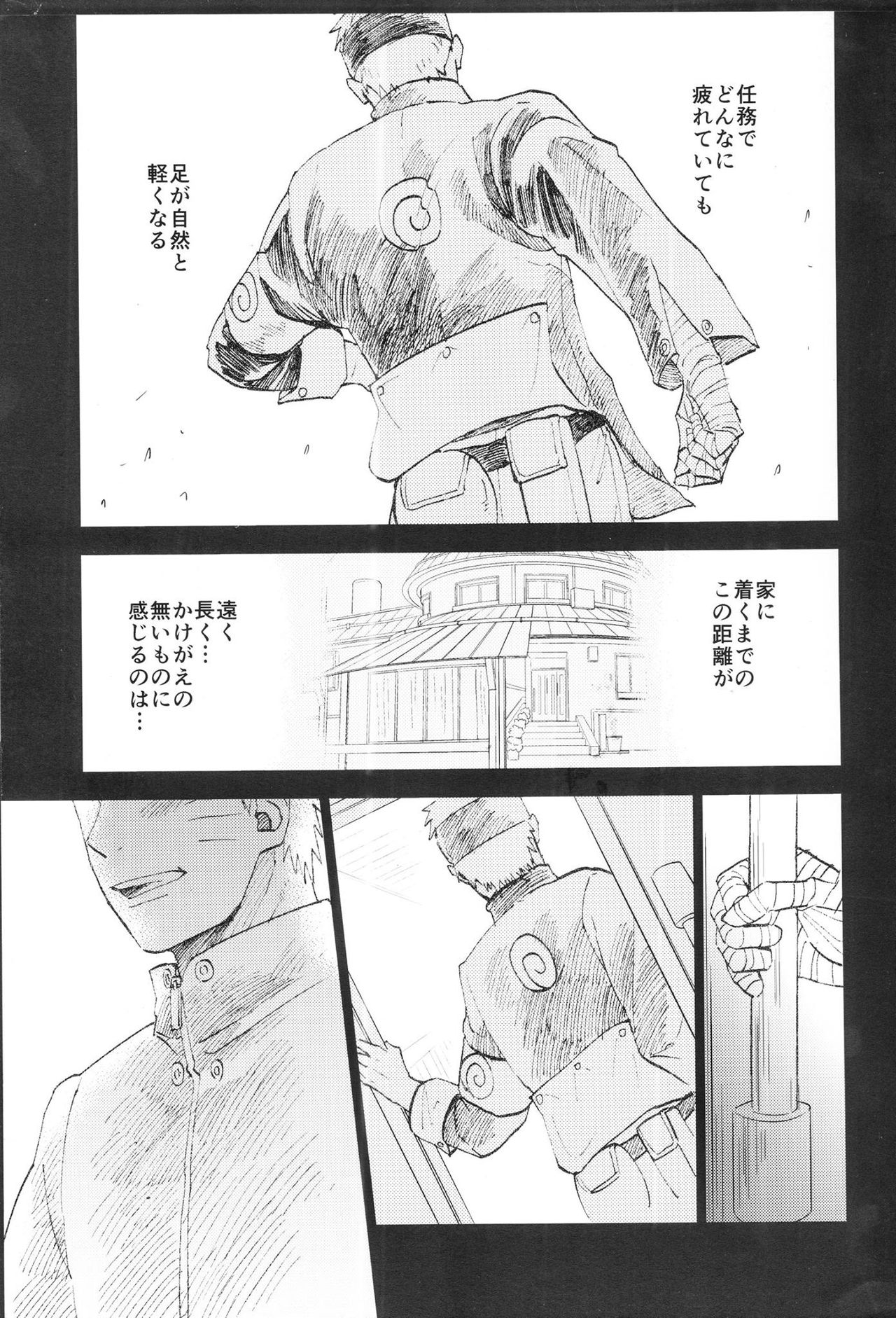 (SUPER26) [ふぇすてぃばる! (ふぇす)] 夫婦の時間 (NARUTO -ナルト-)