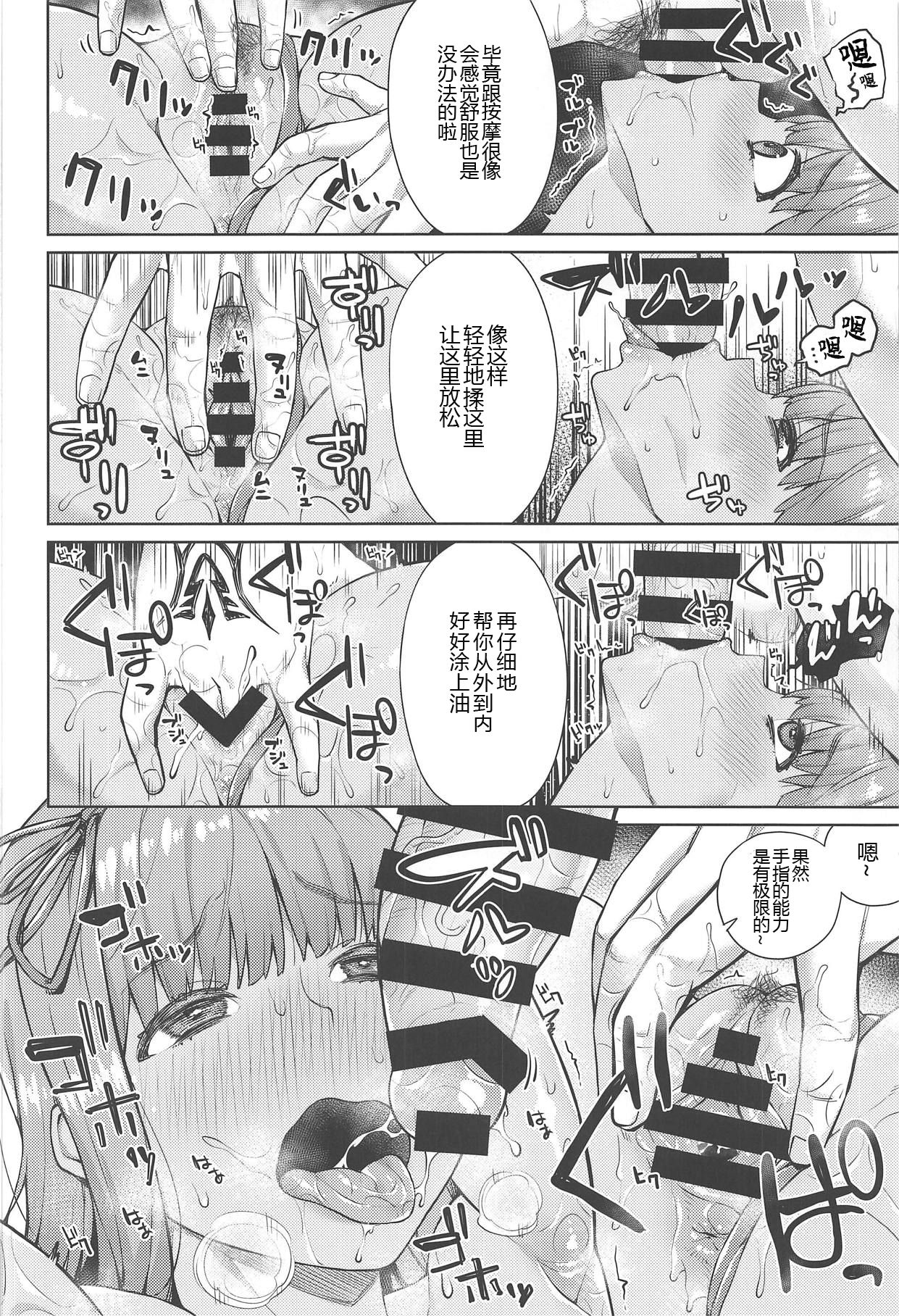 (C95) [緊急発進 (コアヤアコ)] 虚構ノ海辺ニテ (Fate/Grand Order) [中国翻訳]